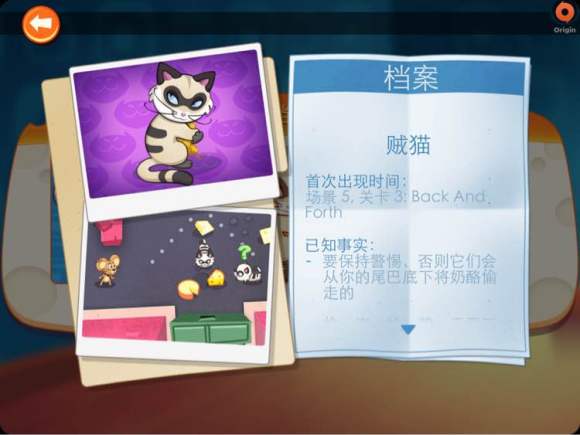 间谍鼠官网下载汉化版