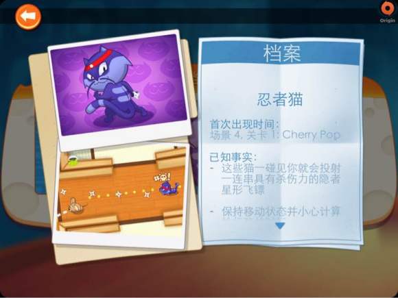 间谍鼠官网下载汉化版