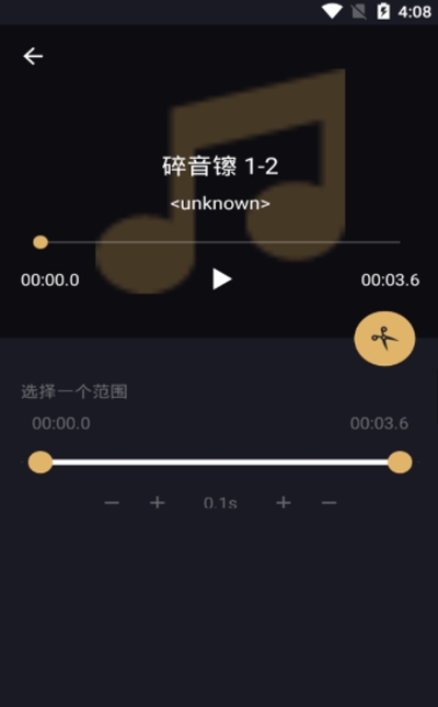 分割音乐软件