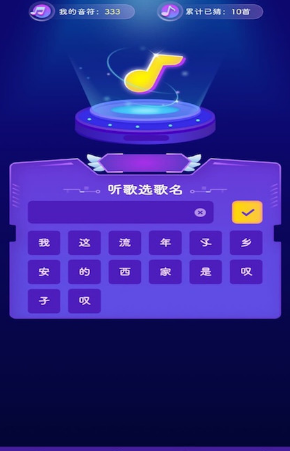猜歌之王app
