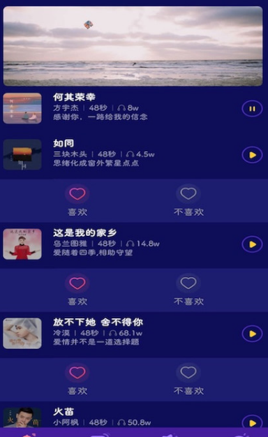 猜歌之王app