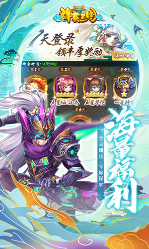 群英三国最新版