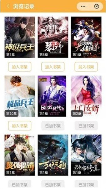 金秋阅读安卓版