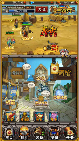 魔兽奇兵最新版