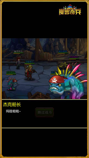 魔兽奇兵最新版