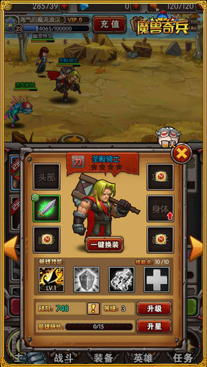 魔兽奇兵最新版