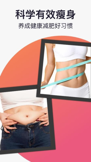 轻活派健康记录本官网版