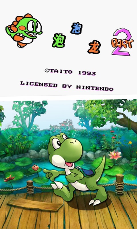 泡泡龙大冒险手机版