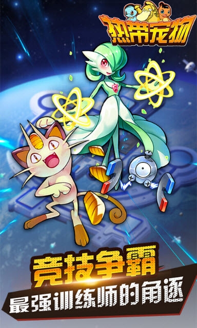 热带宠物离线版