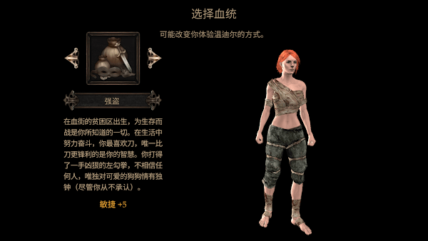 维达谎言的温疫国际版