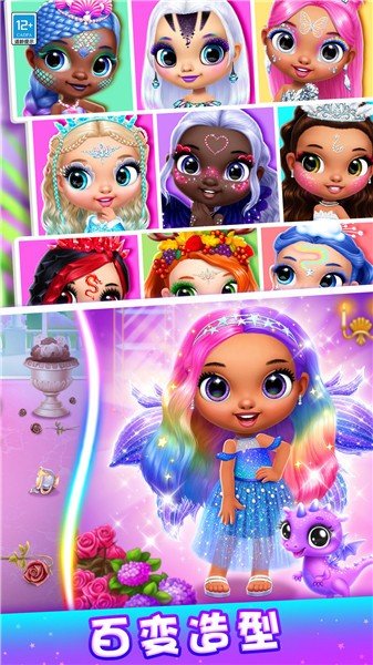 公主的魔法城堡最新