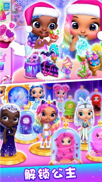 公主的魔法城堡最新