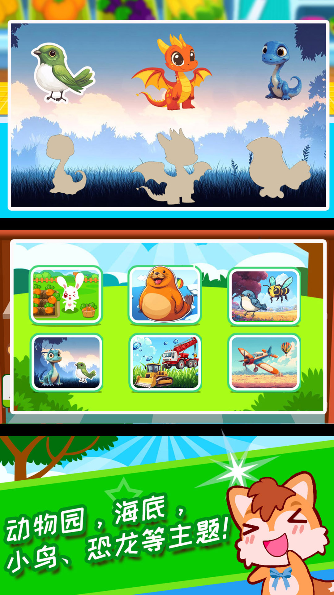 儿童益智拖拖乐2025最新版