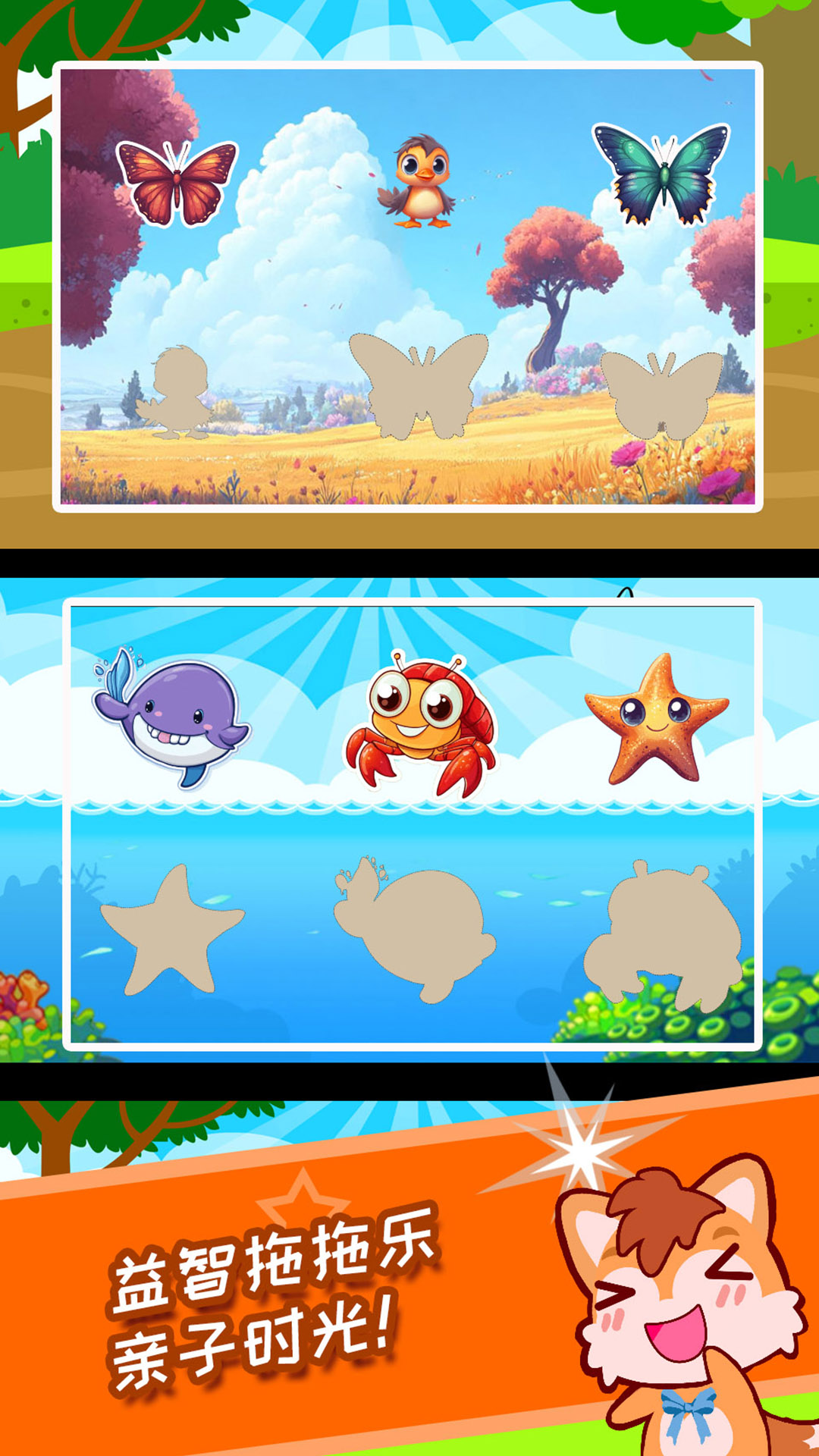 儿童益智拖拖乐2025最新版