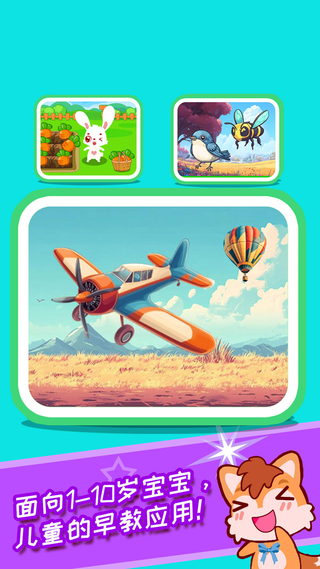 儿童益智拖拖乐2025最新版