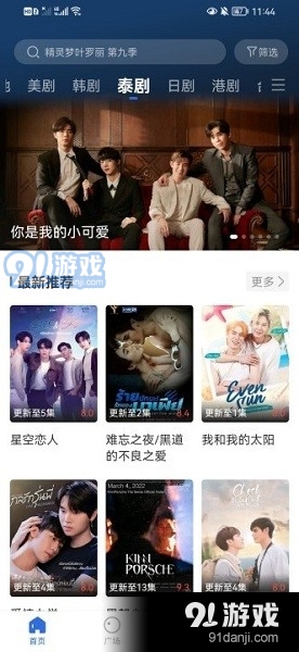 晴天影视正式版