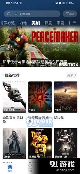 晴天影视正式版