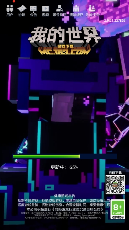 我的世界新春国际版