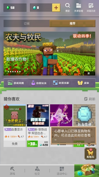 我的世界新春国际版