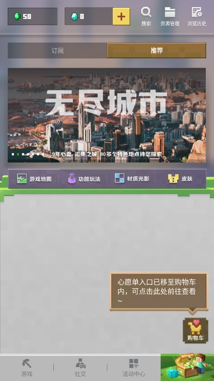 我的世界新春国际版