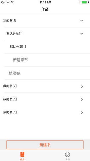 小黑屋云写作免费版