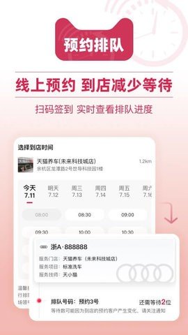 天猫养车最新版