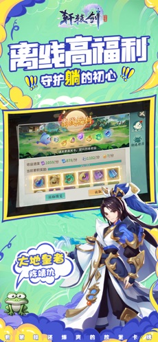 轩辕剑:剑之源官网版