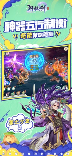 轩辕剑:剑之源官网版