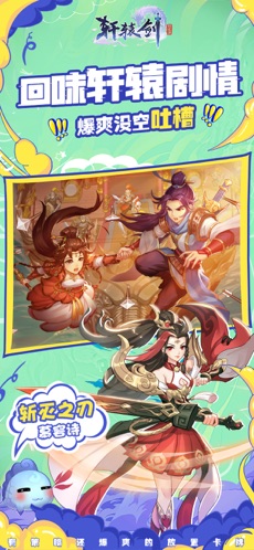 轩辕剑:剑之源官网版