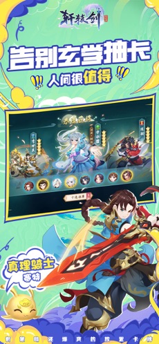 轩辕剑:剑之源官网版