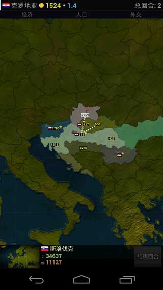 文明时代欧洲版