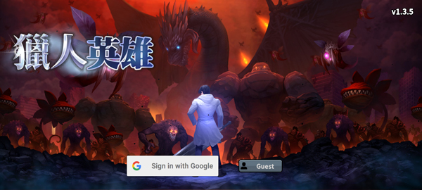 猎人英雄官方版