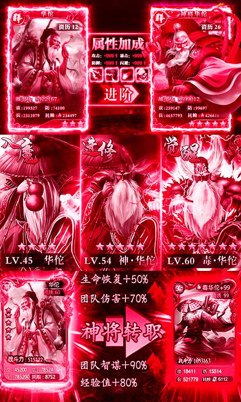 华佗不能死BT版