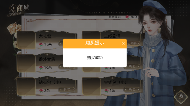 恋爱吧打工人汉化版