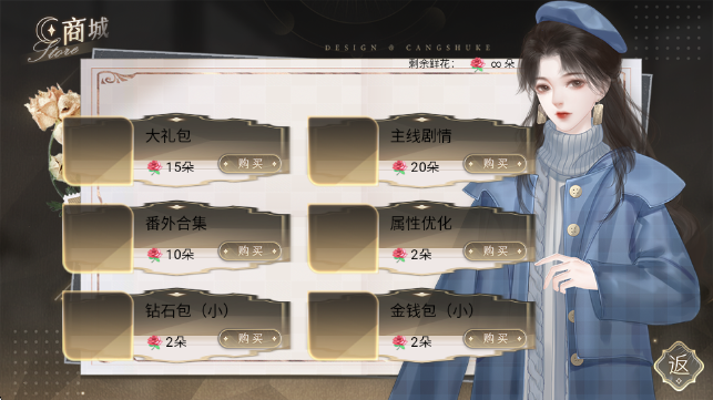 恋爱吧打工人汉化版