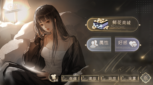 恋爱吧打工人汉化版