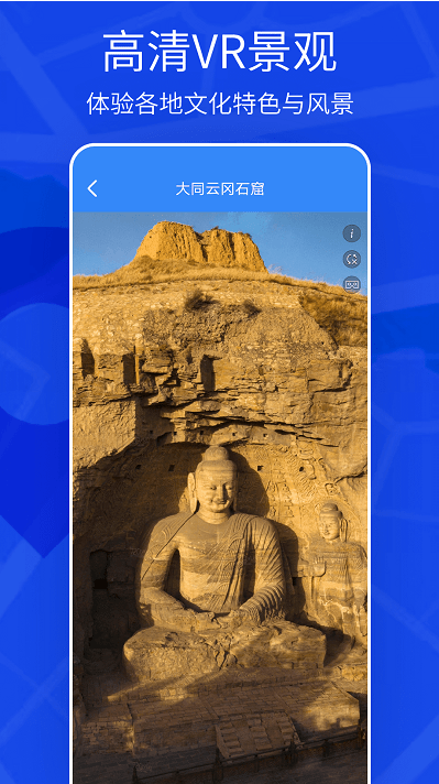 天眼3d实景地图