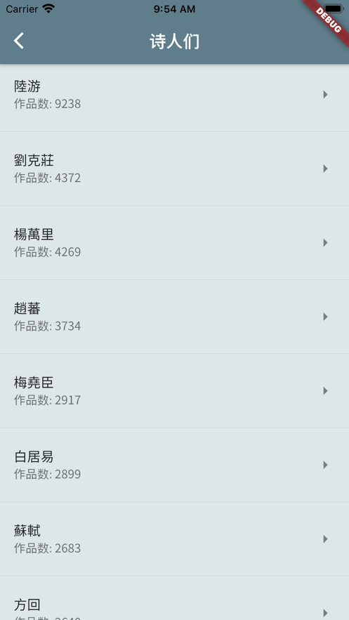 床前明月光官网版