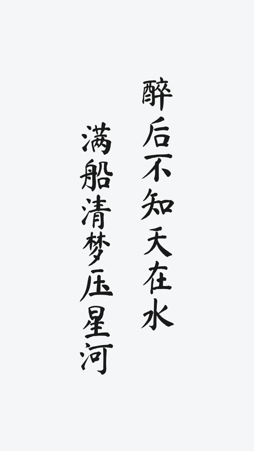 床前明月光官网版