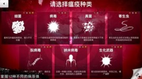 病毒公司 v1.8.20