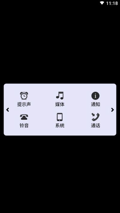 音量掌控器手机版