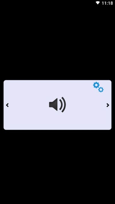 音量掌控器手机版