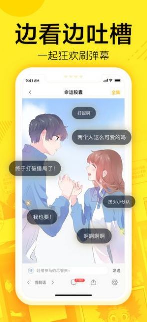 次元动漫社最新版本app