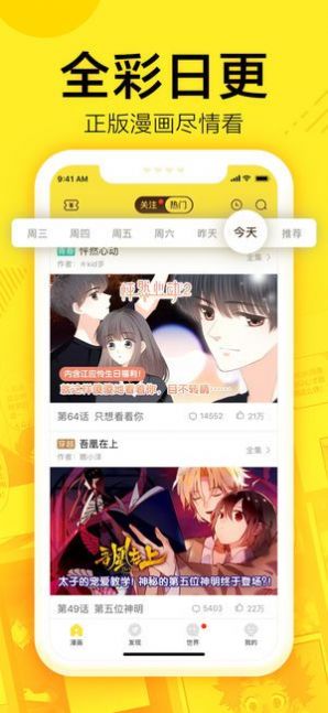 次元动漫社最新版本app