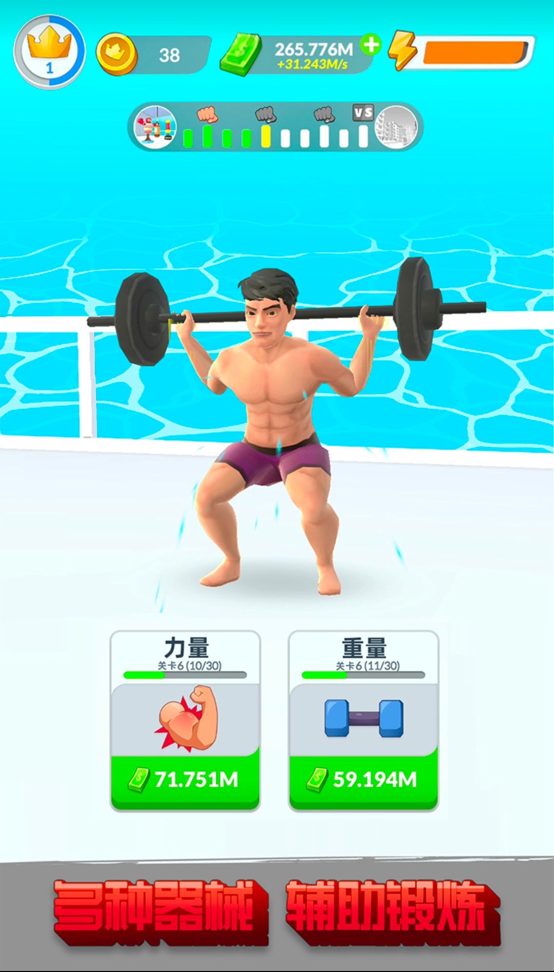 赘肉咔咔掉最新版