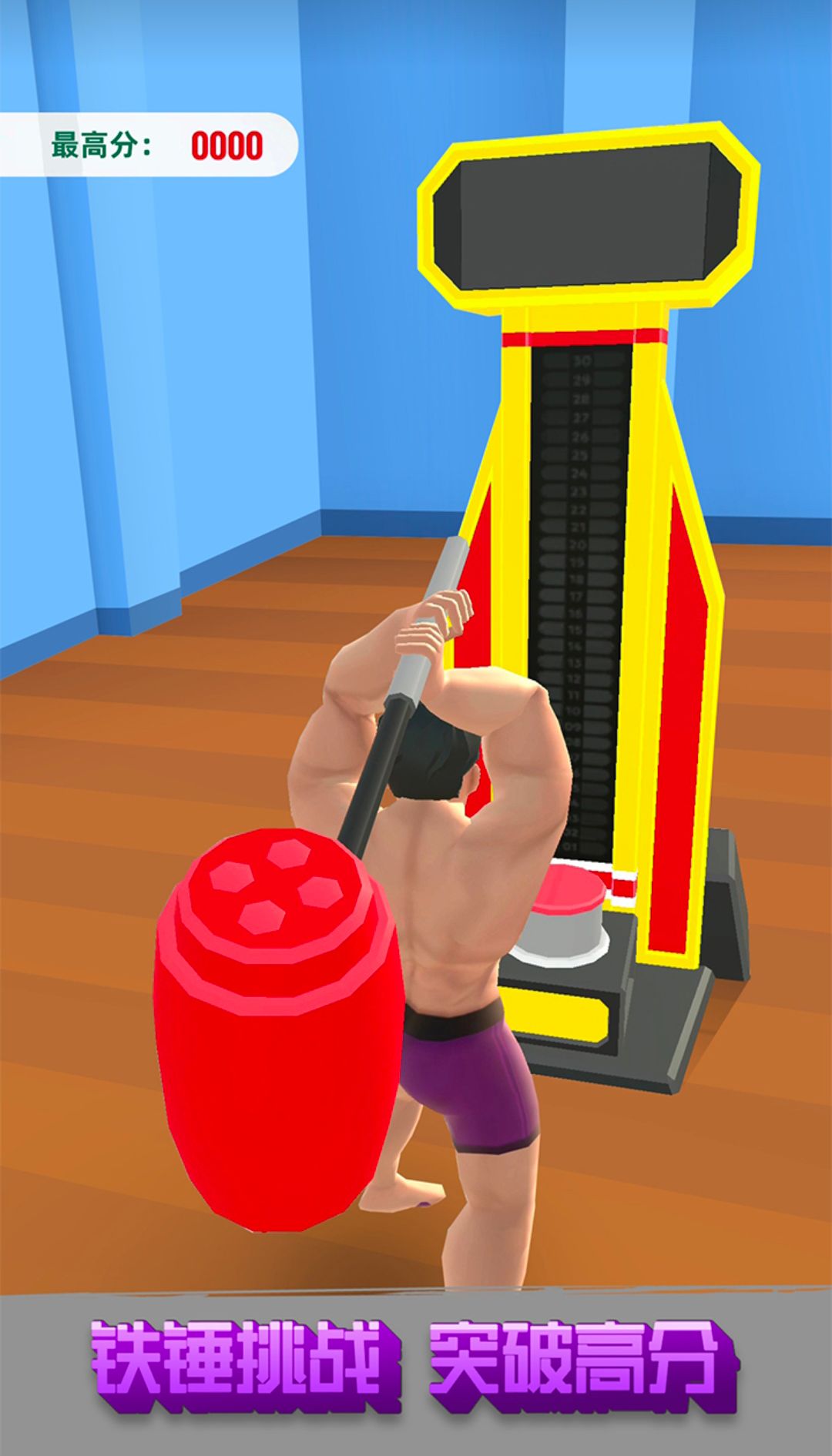 赘肉咔咔掉最新版