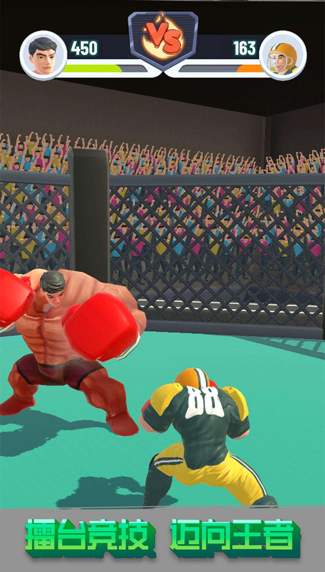 赘肉咔咔掉最新版