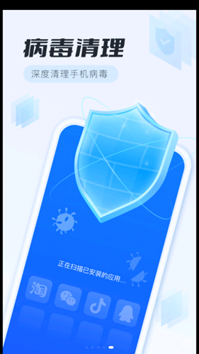 全面清理专家手机版