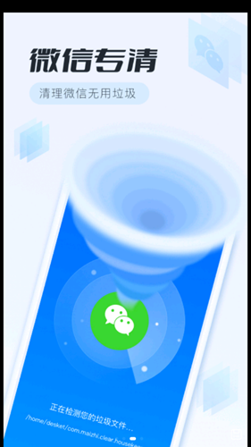 全面清理专家手机版