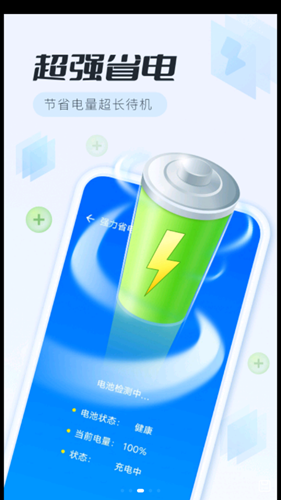 全面清理专家手机版